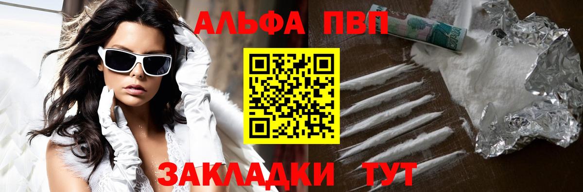 Alfa_PVP СК КРИС  Alpha-PVP крисы CK  дарнет шоп  Вход с VPN  Троицк 