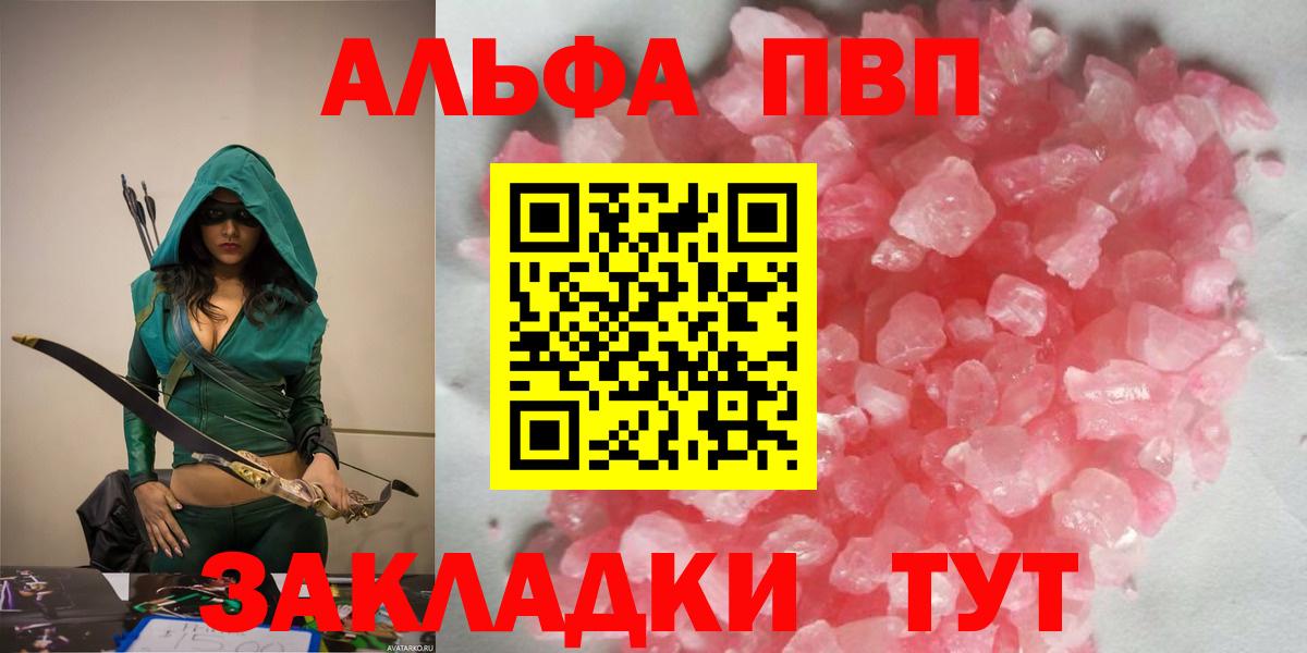 APVP крисы CK Троицк