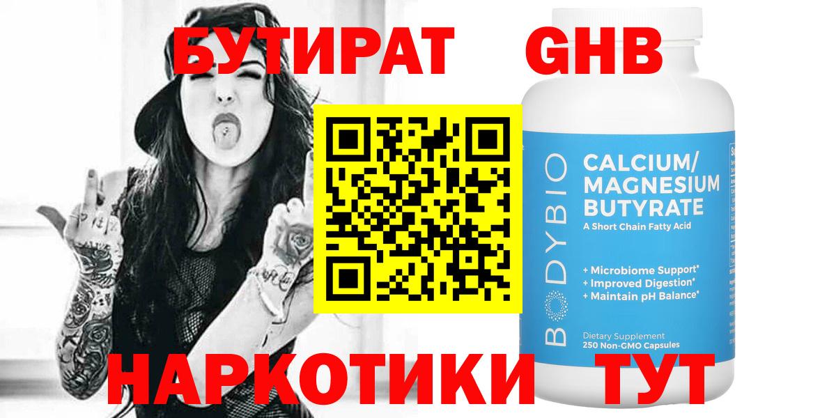 БУТИРАТ оксана Троицк