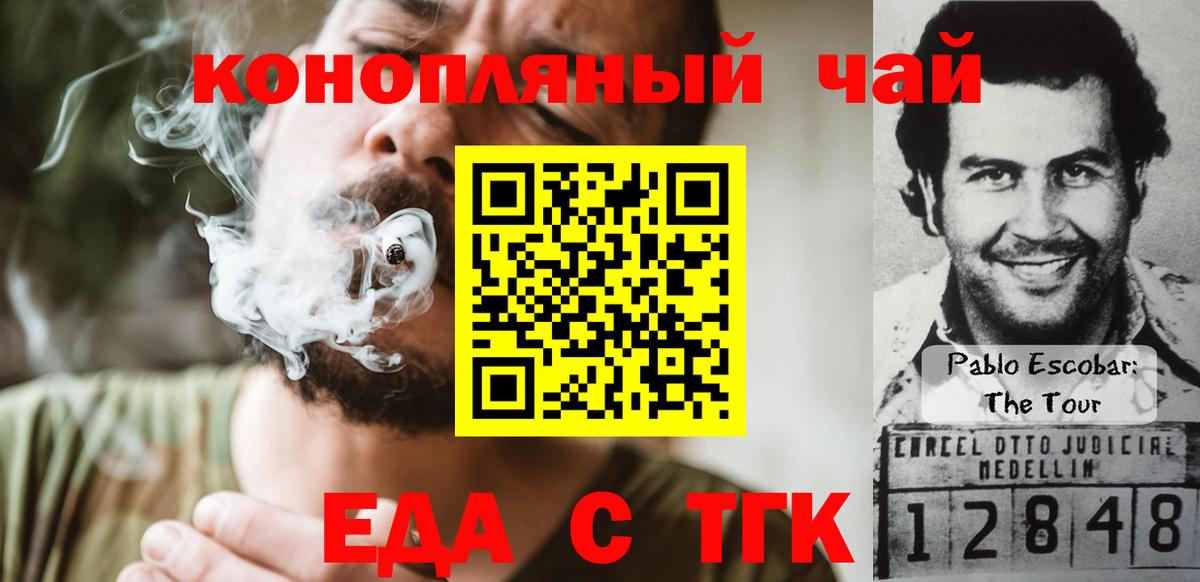 Троицк  Печенье с ТГК марихуана  Вход с VPN 