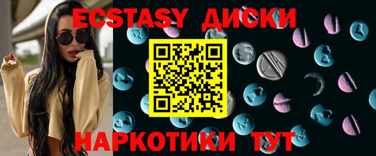 Ecstasy TESLA Троицк
