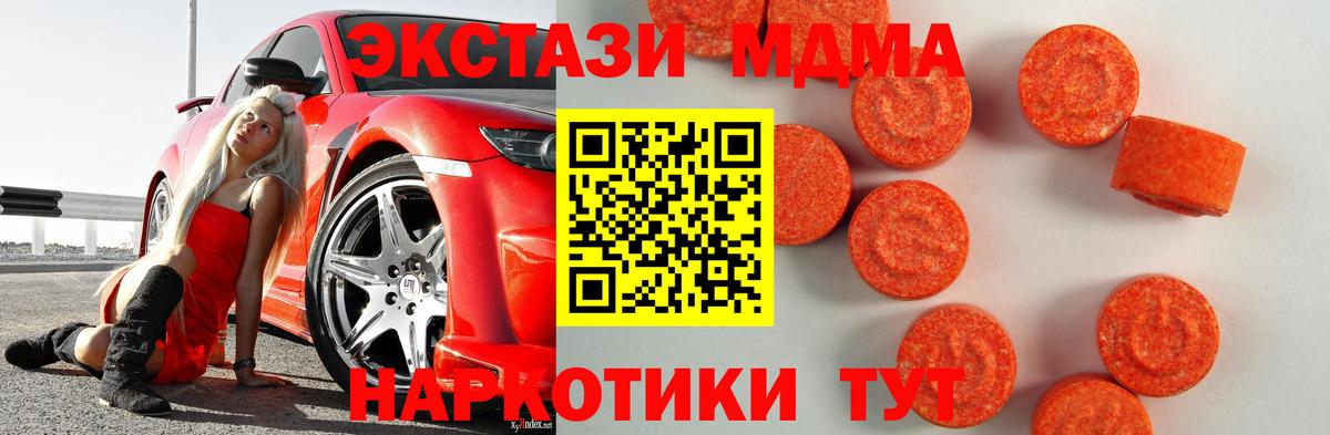 mega зеркало  Ecstasy бентли  ЭКСТАЗИ  Экстази диски  Вход с VPN  Троицк 