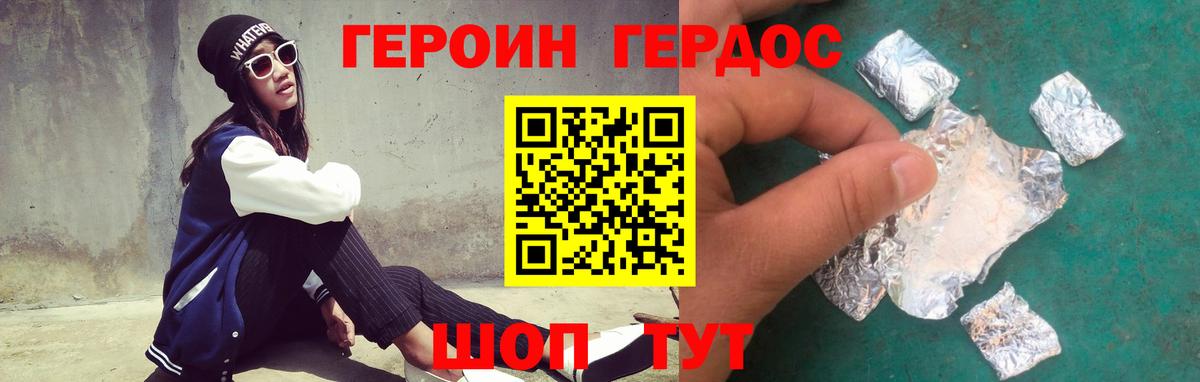 Троицк  Героин VHQ  Вход с VPN 