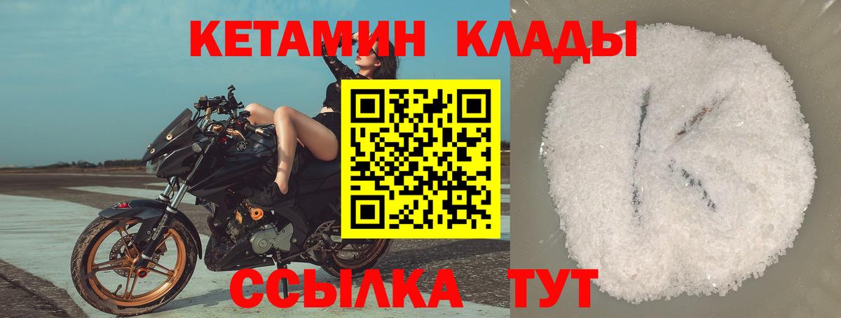 Троицк  Кетамин ketamine  Вход с VPN 