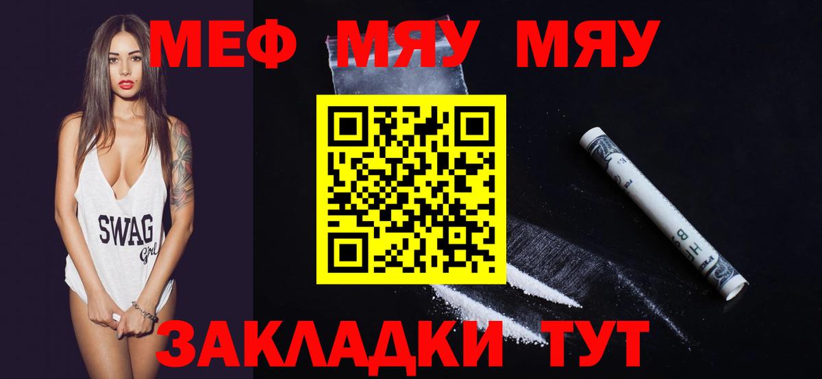 МЕФ мука Троицк