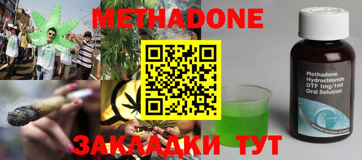 Троицк  Метадон кристалл  Метадон кристалл  Вход с VPN 