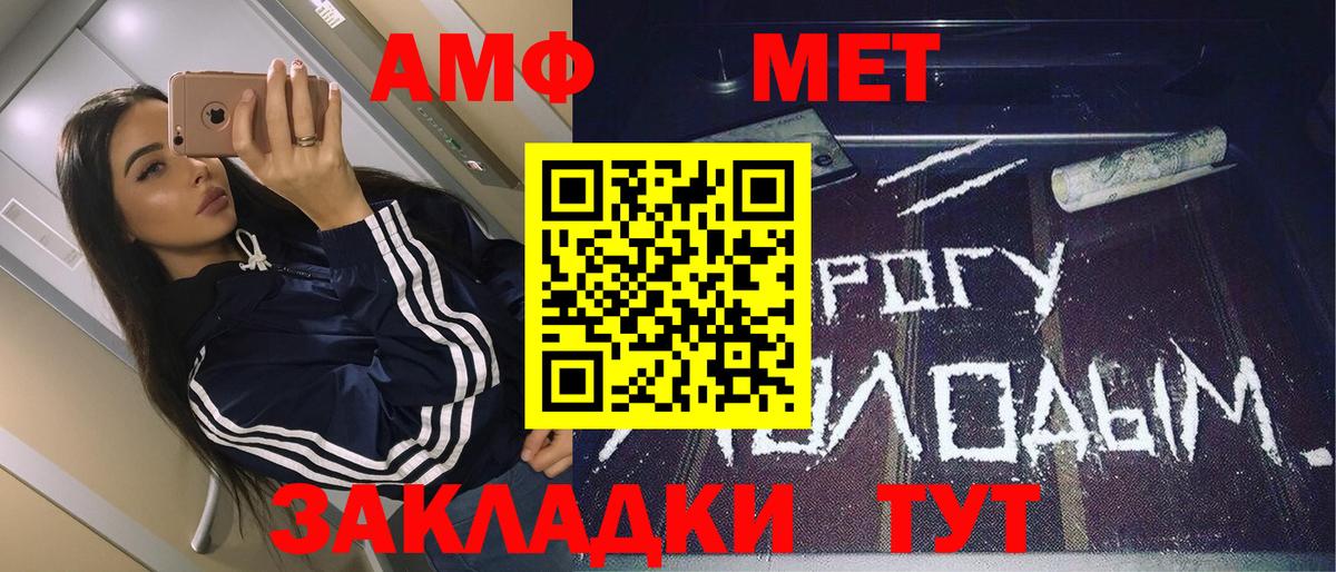 Троицк  МЕТАМФЕТАМИН пудра  Вход с VPN 