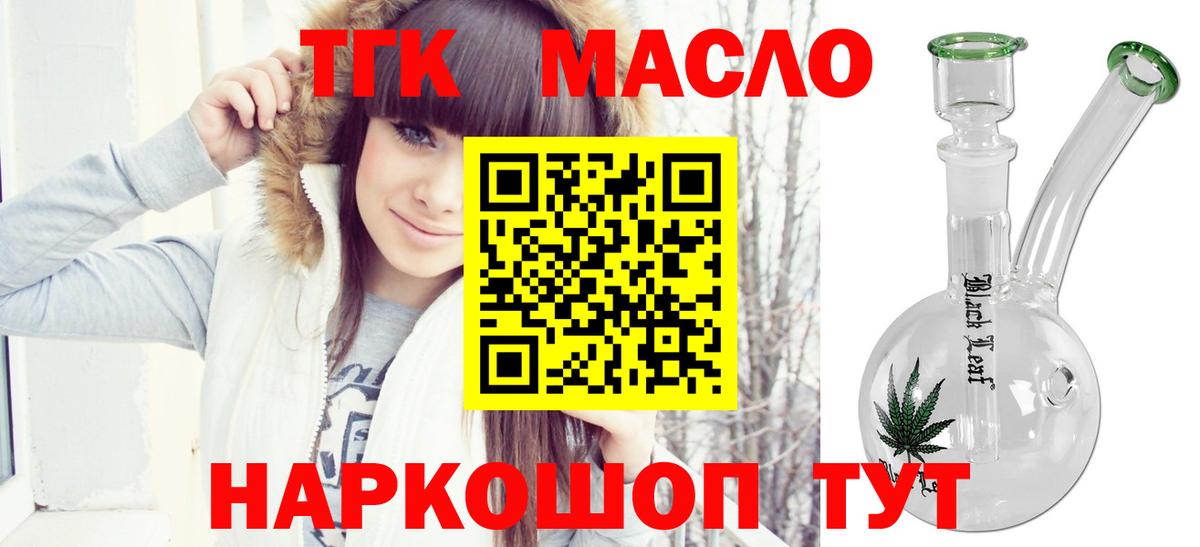 ТГК жижа Троицк
